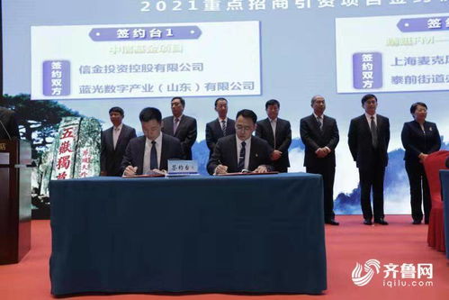 120億元投資落地泰山區(qū)，21個新材料技術(shù)研發(fā)項(xiàng)目簽約助推產(chǎn)業(yè)升級